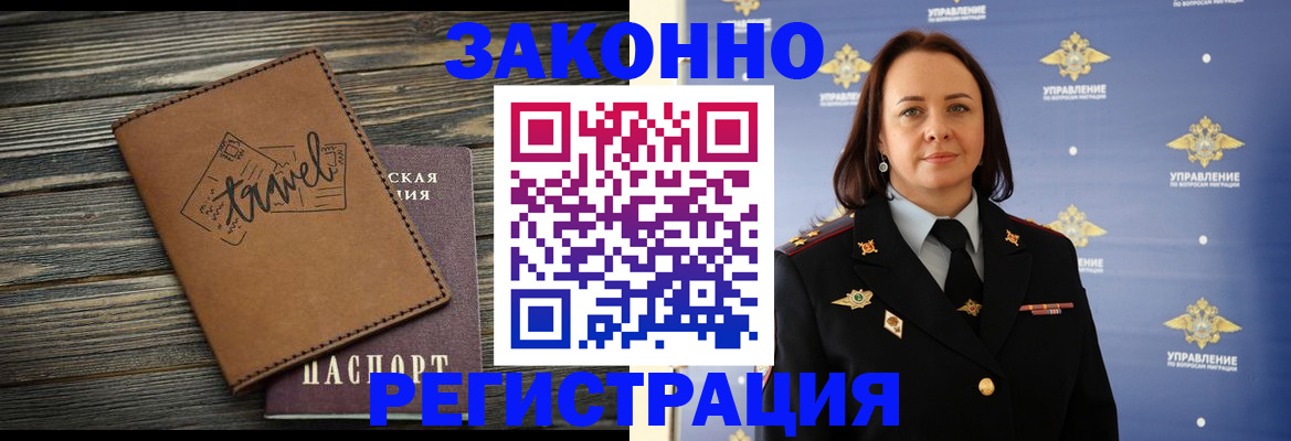 временная регистрация госуслуги в Надыме