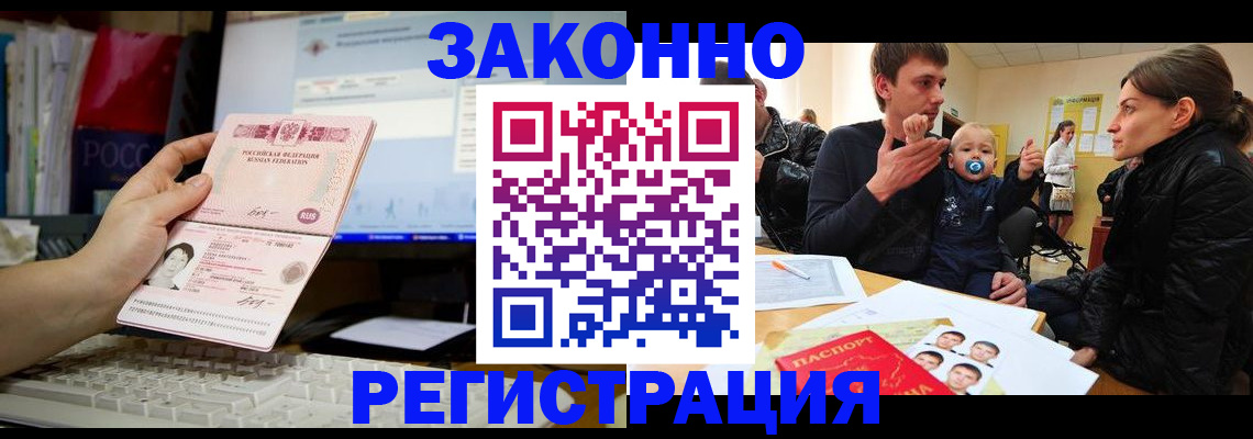 где прописаться в Надыме