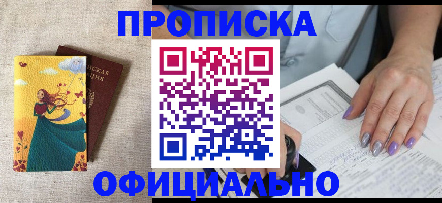 найти адрес прописки в Надыме