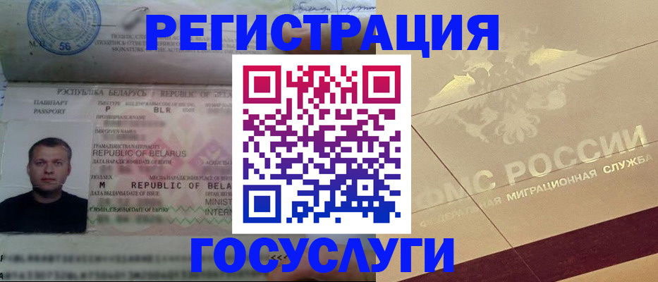 временная регистрация поиск в Надыме