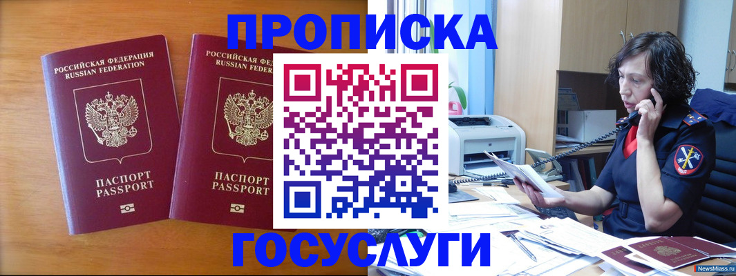 временная регистрация госуслуги в Надыме